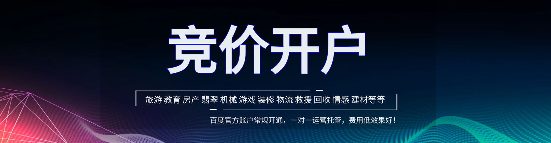 札达百度推广返点